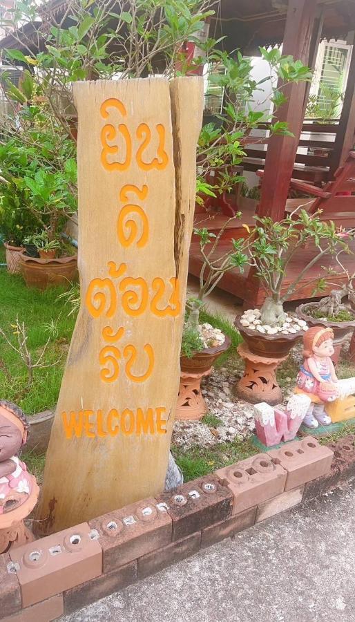 Bunraksa Resort Кампаенг Пет Екстериор снимка
